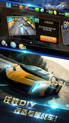 极品飚车疯狂赛车2