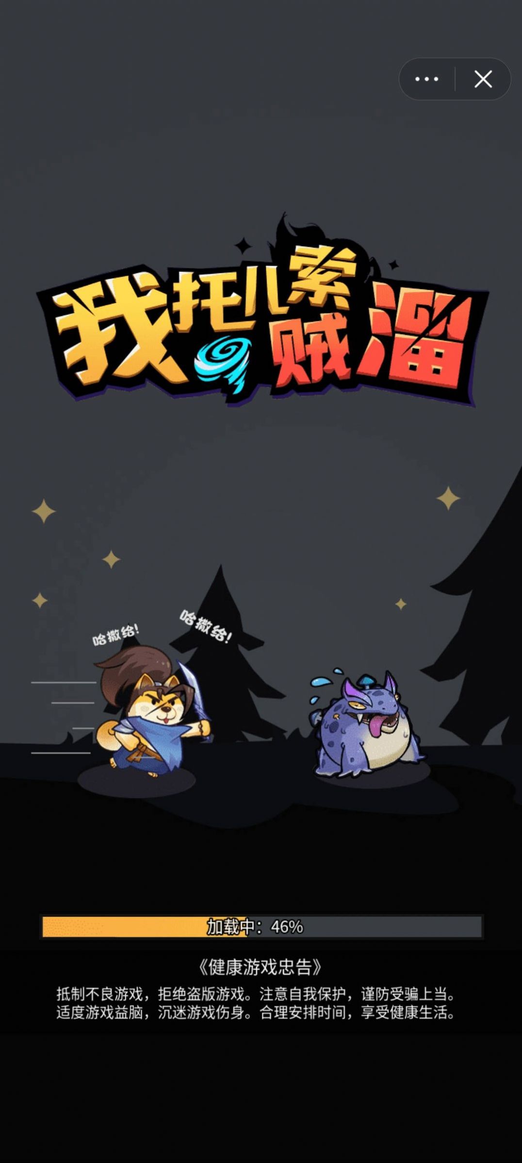 我托儿索贼溜1