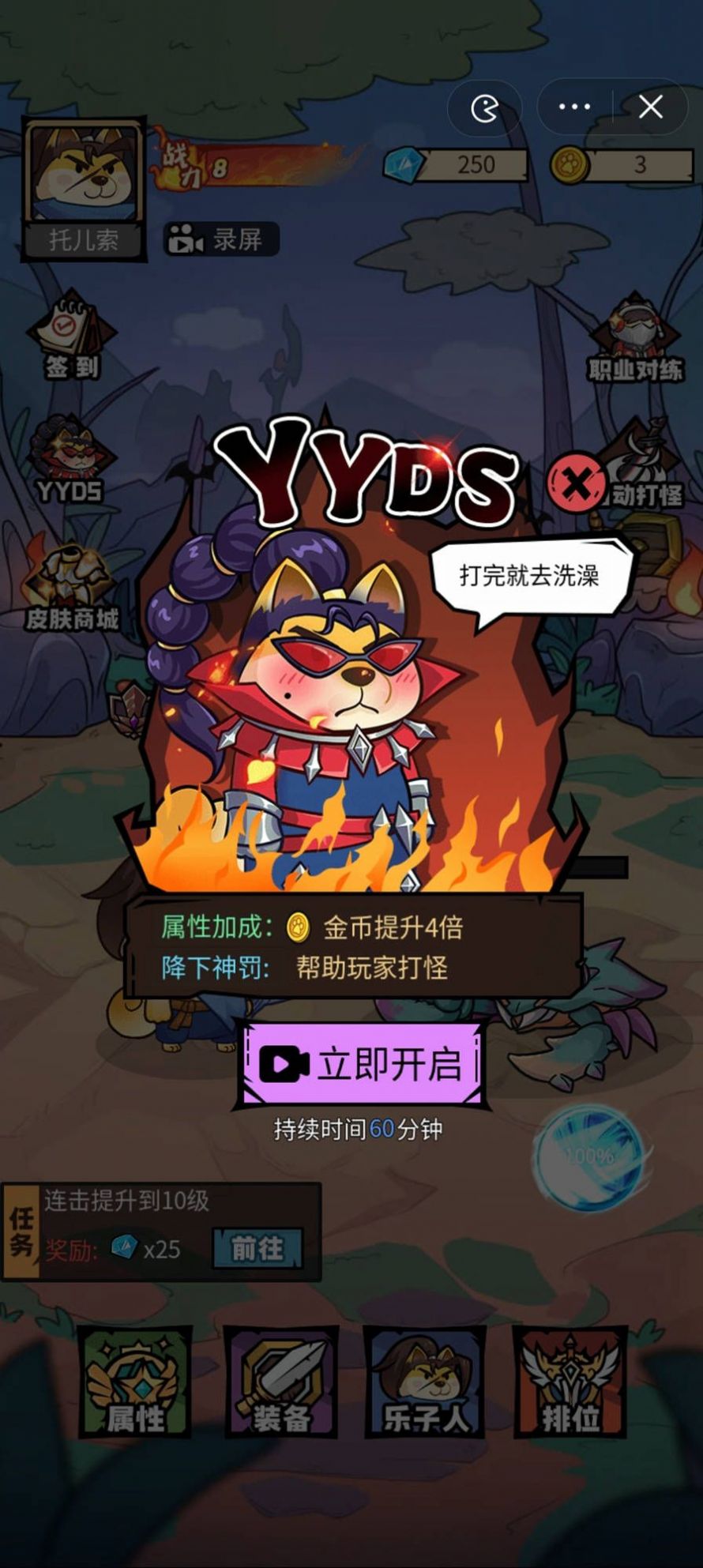 我托儿索贼溜2