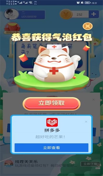 特工游乐园免费版1