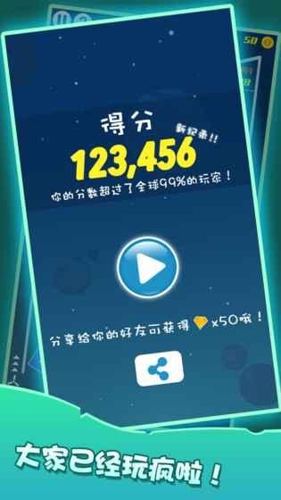 弹球纪元3