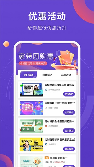 室内装修设计2