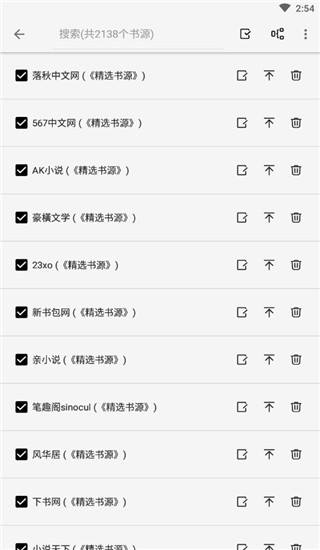 轻阅小说免登录版3