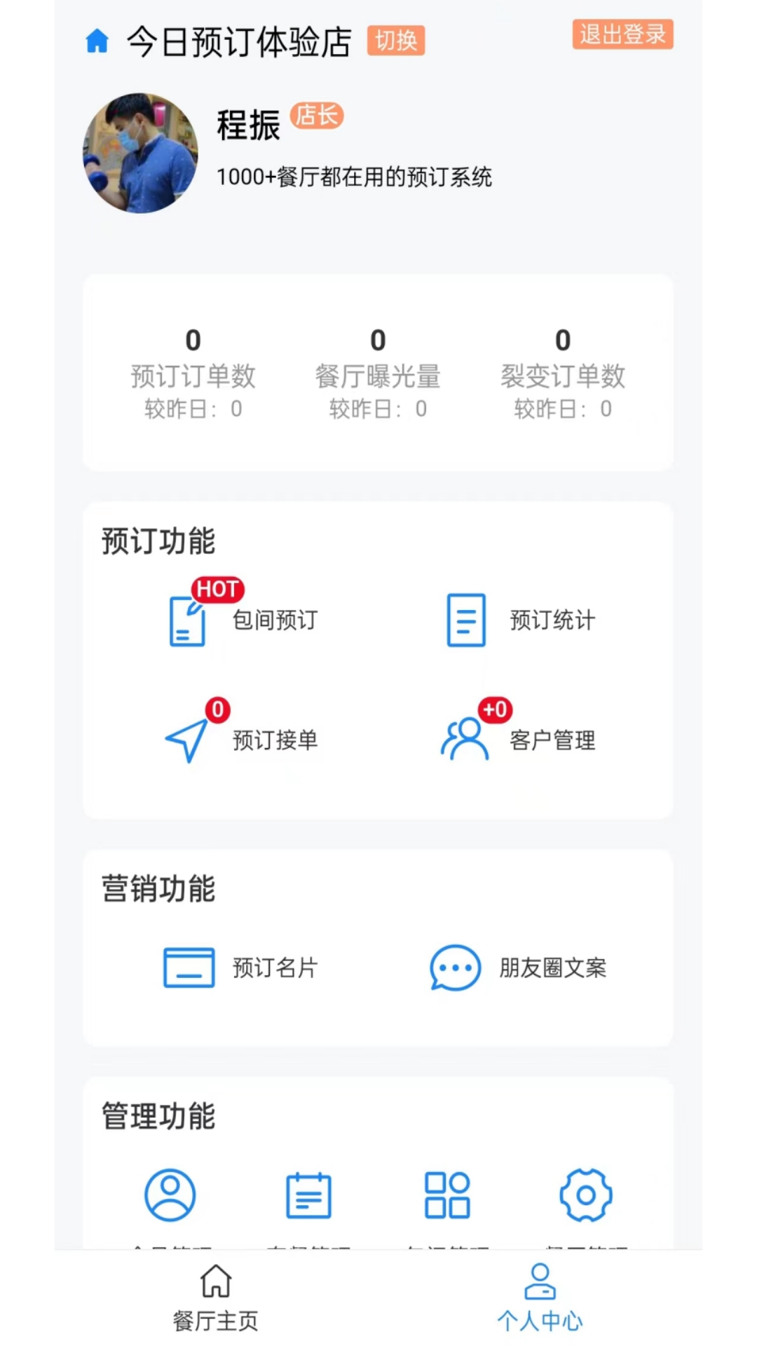 今日预订.jpg 今日预订.jpg