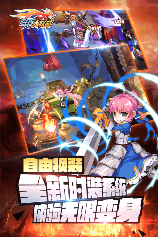 换装大联萌1
