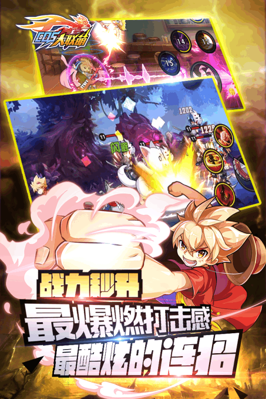换装大联萌2