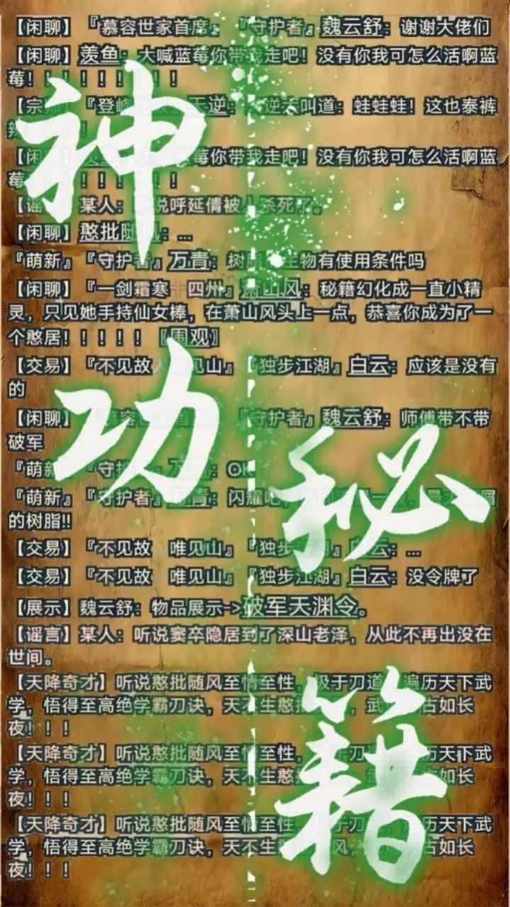武道我为巅2