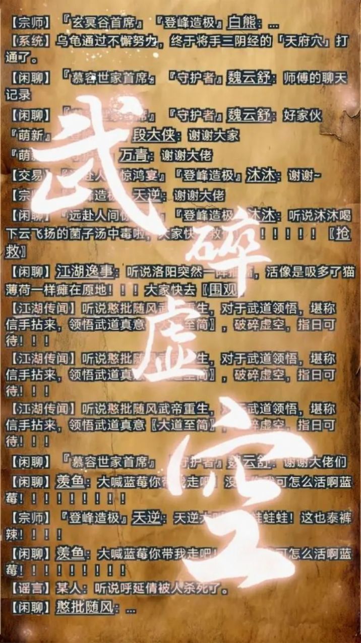 武道我为巅.jpg