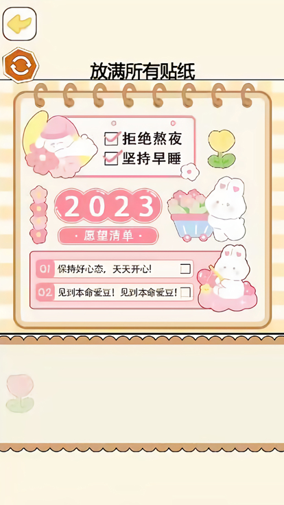 安静书DIY模拟器2