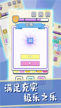 数字也疯狂3