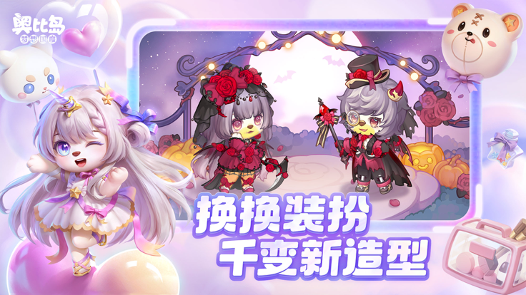 奥比岛梦想国度无限晶钻1