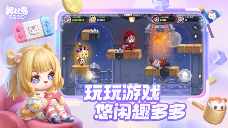 奥比岛梦想国度