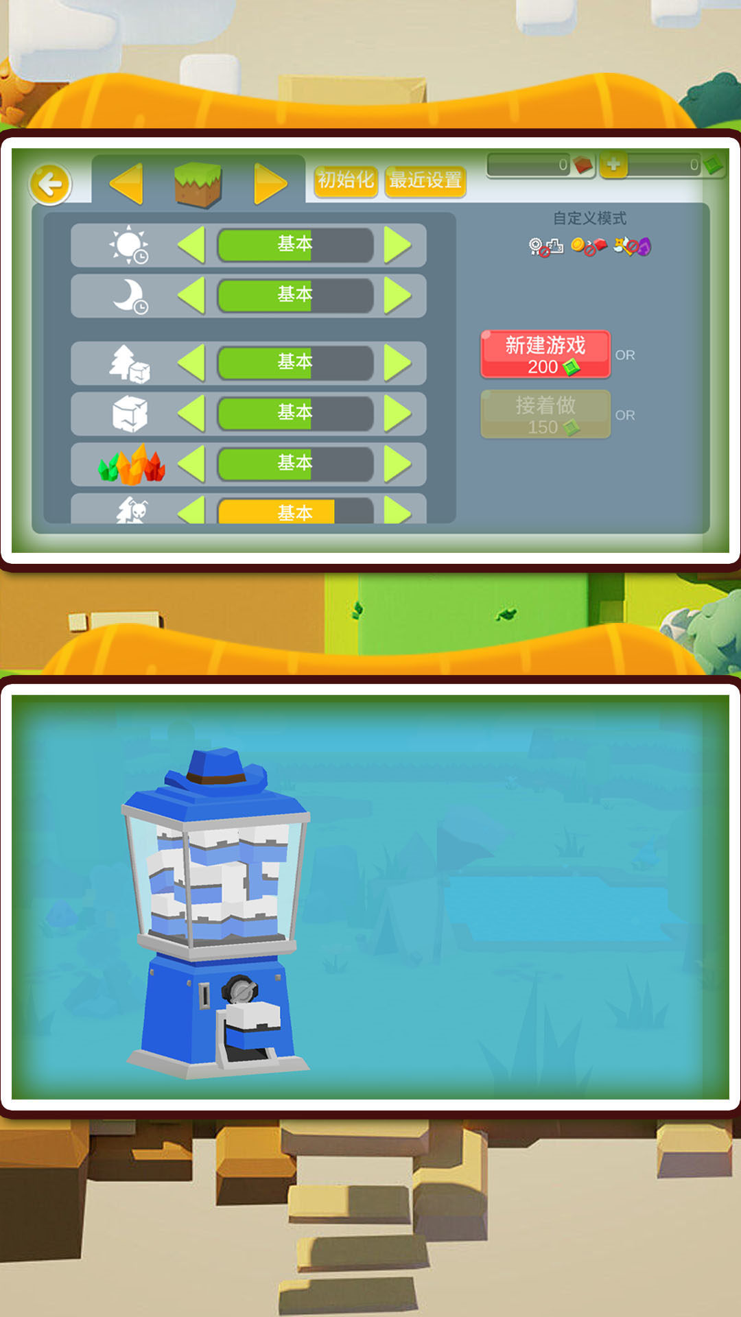 肠胃求生2