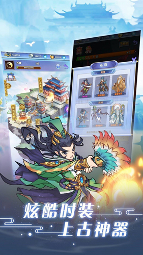 逍遥天地天书传记1