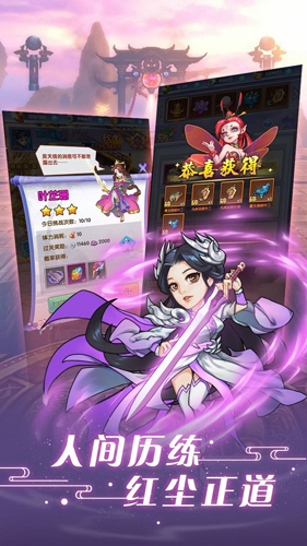 逍遥天地天书传记2