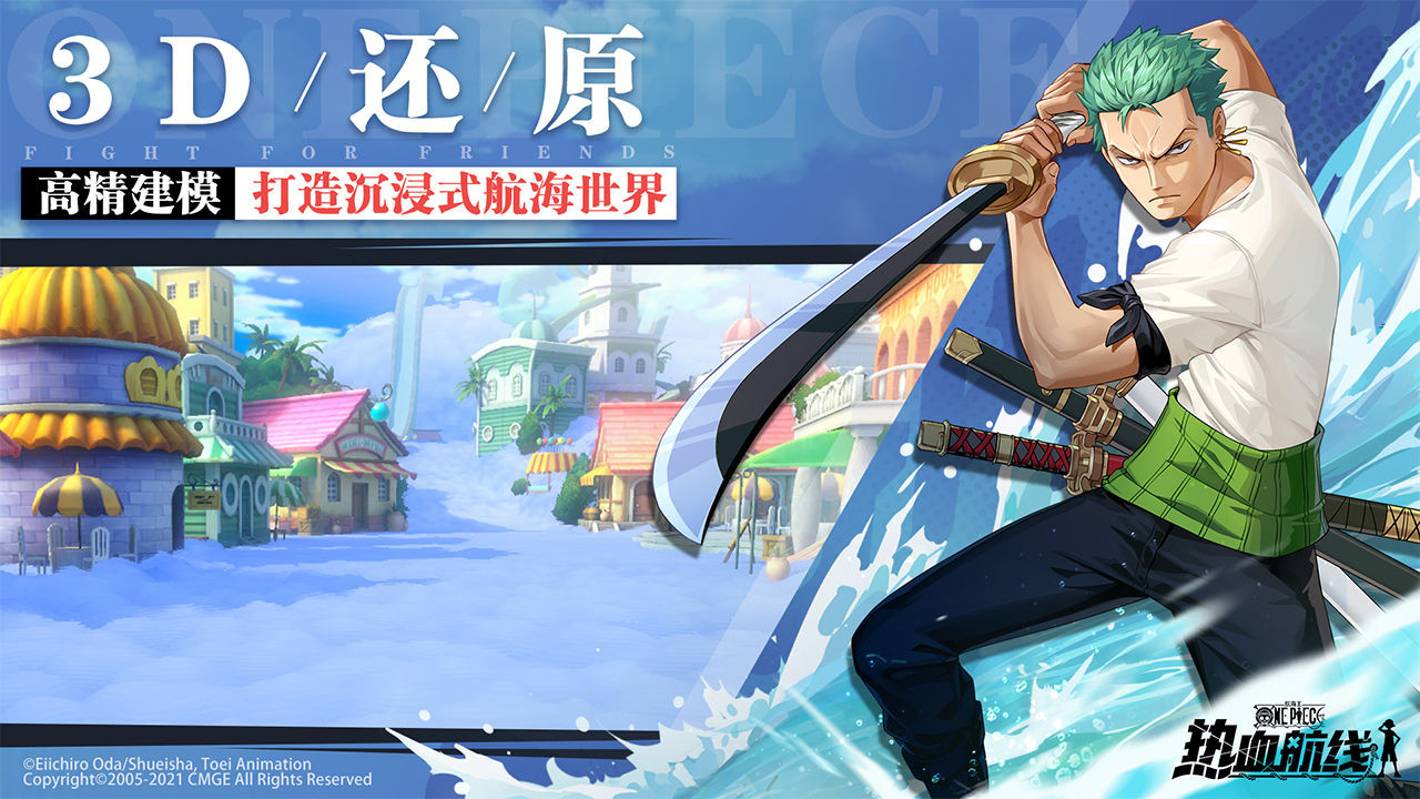 航海王热血航线冰河时代0