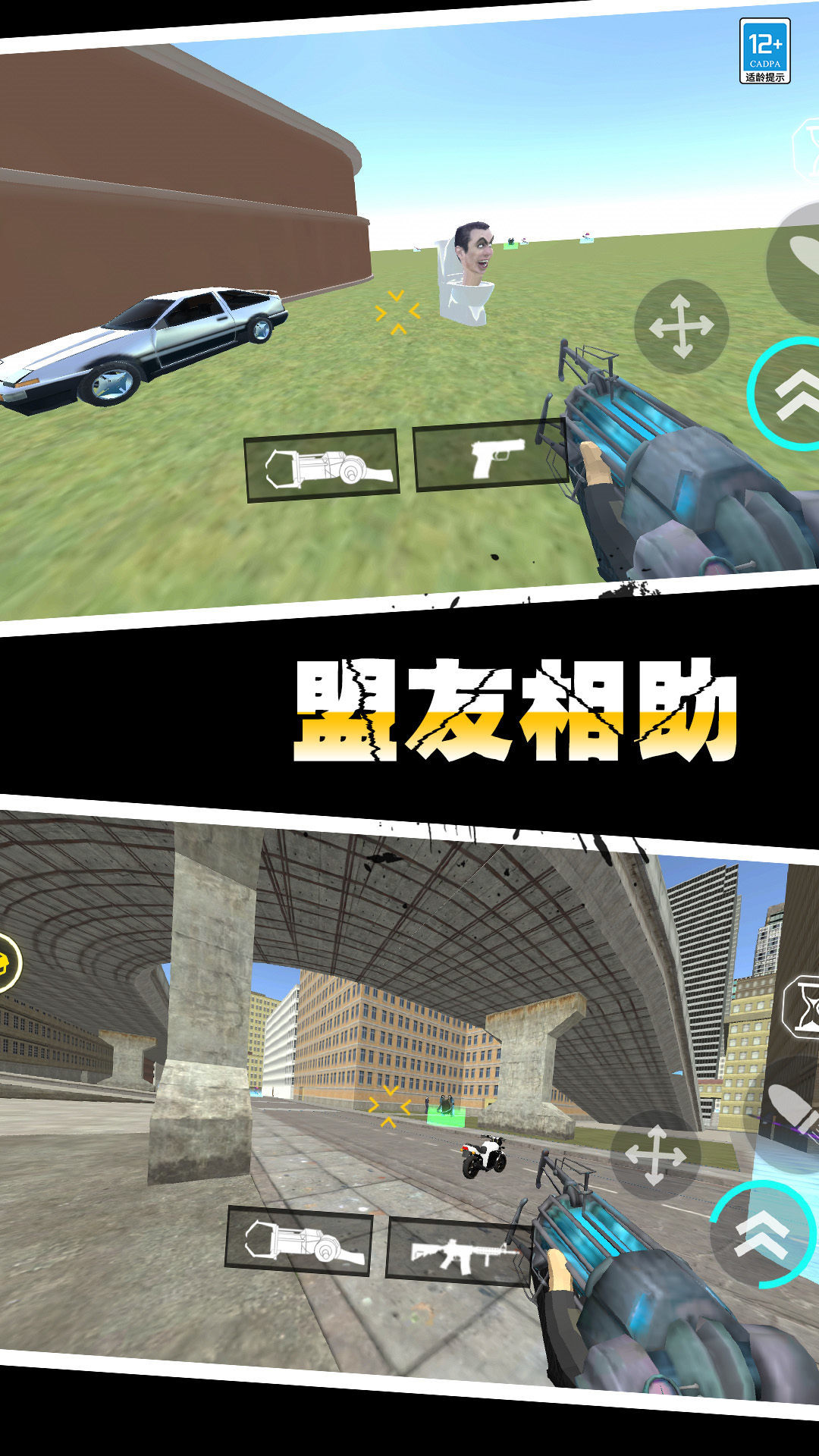 马桶人作战1