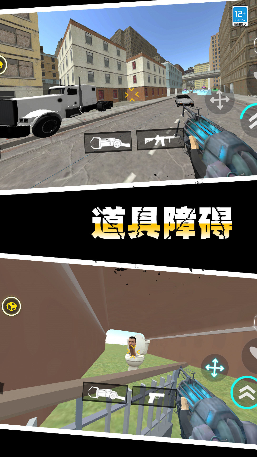 马桶人作战2