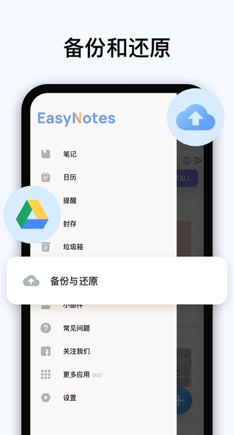 Easy Notes专业版0