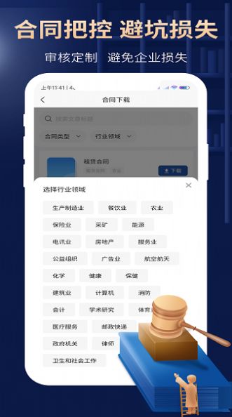 得德法务平台0