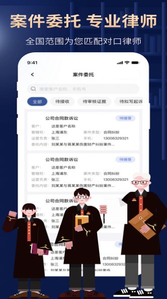 得德法务平台2