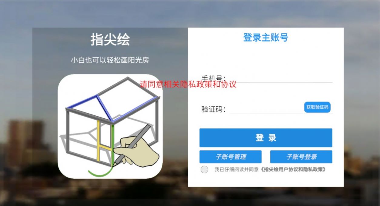 指尖绘0