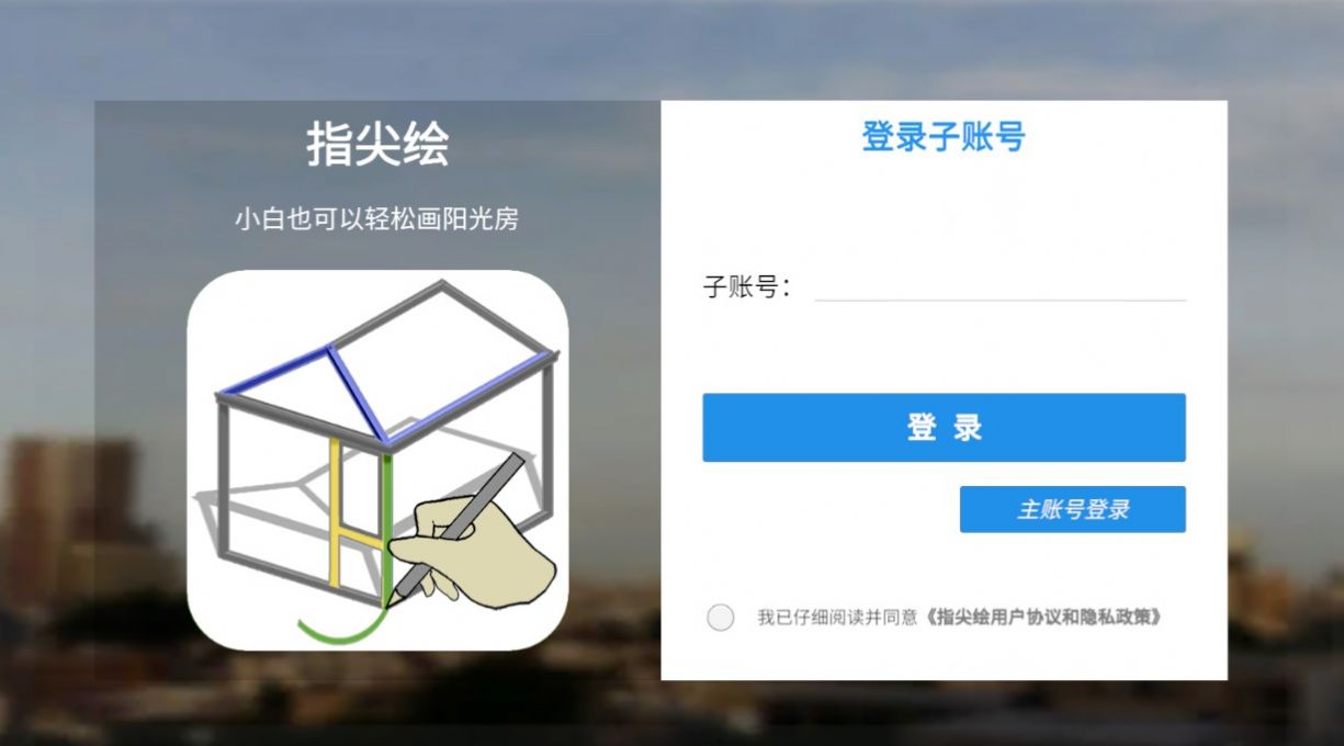 指尖绘1