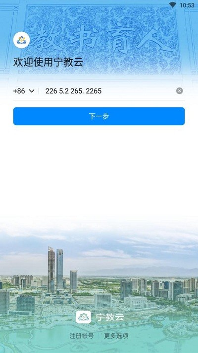 宁教云教育平台软件