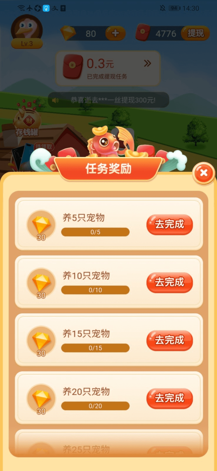 致富鸵鸟2