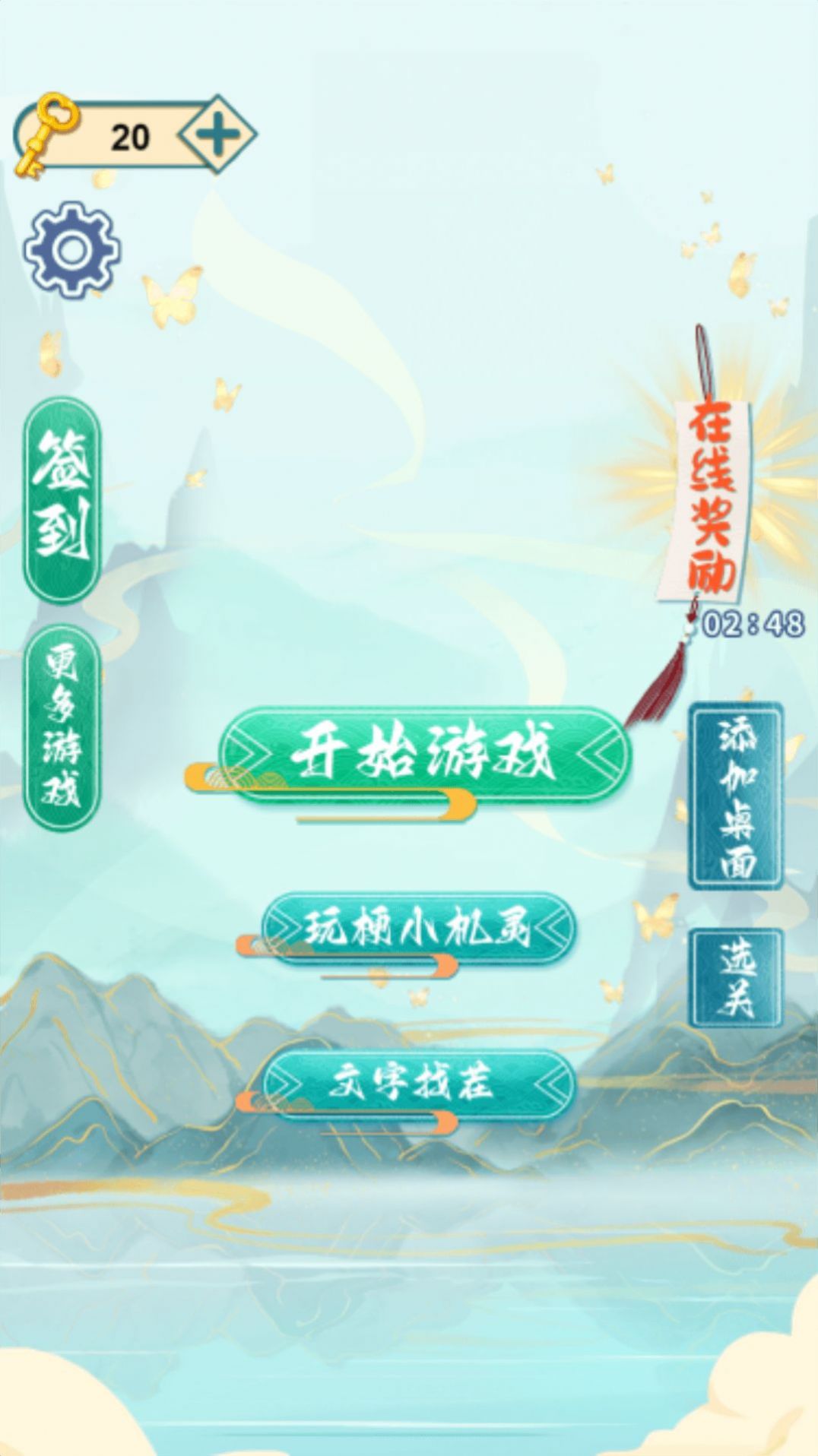 找茬的大师1
