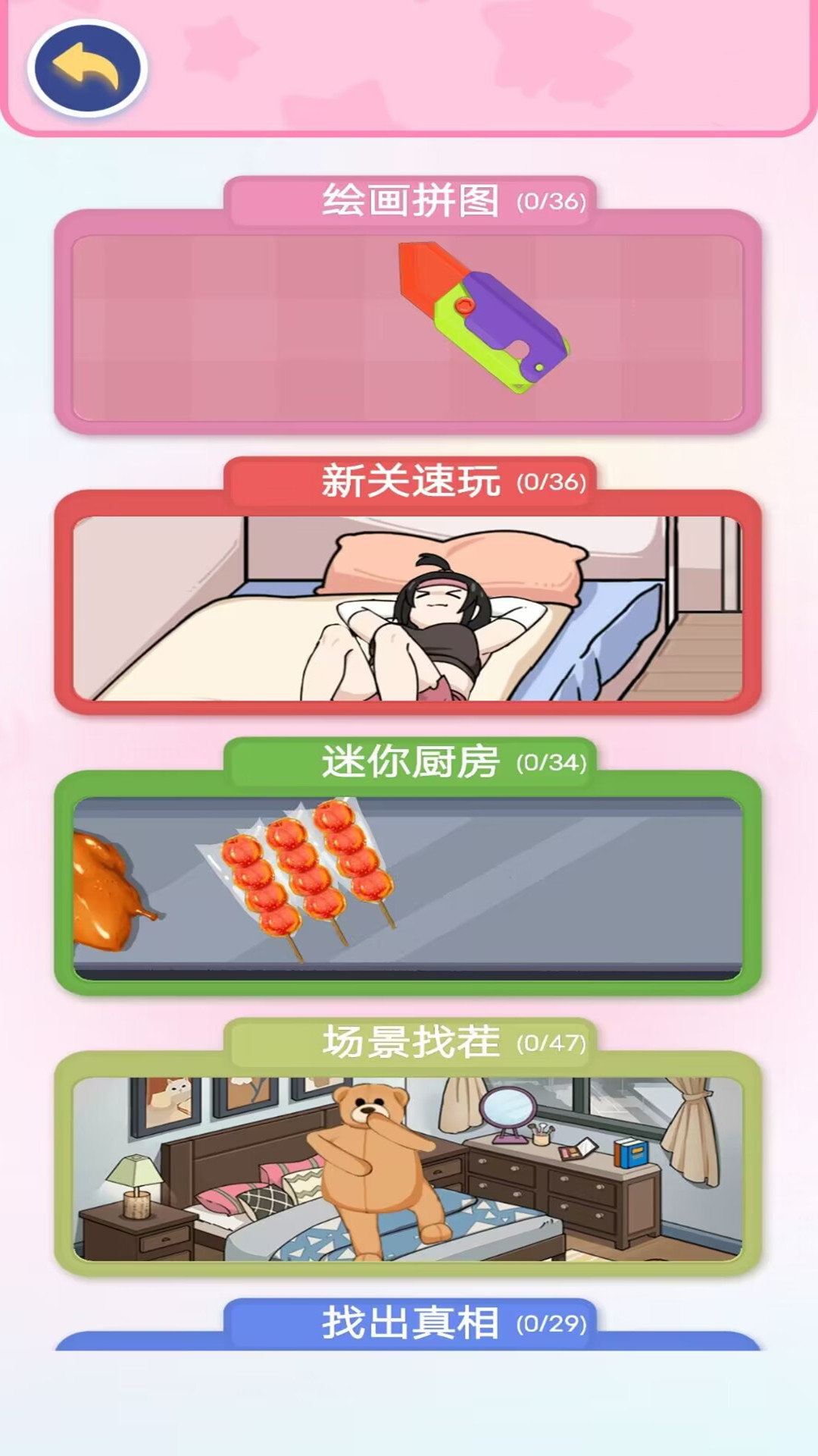 手工咕卡制作模拟3
