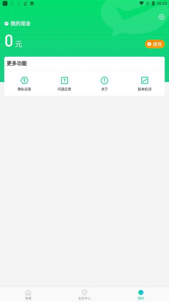 钻石清理 钻石清理