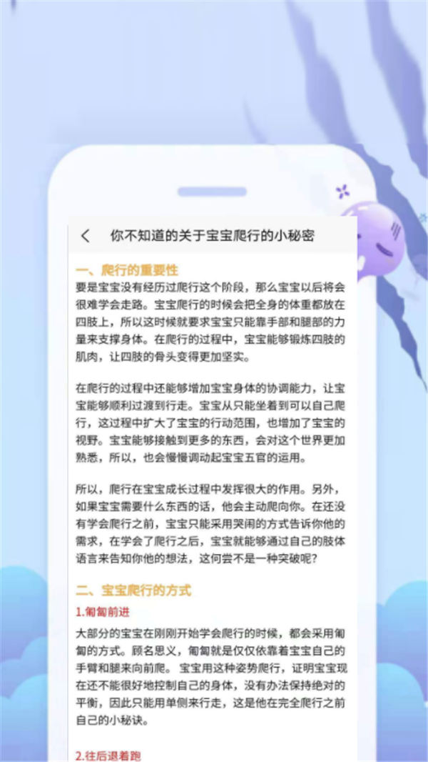 给慧宝3