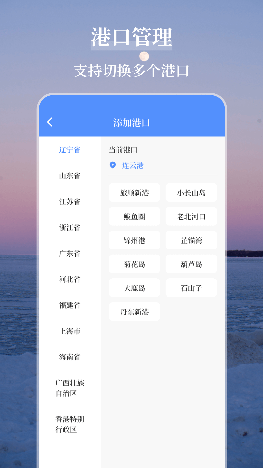 海洋天气通0