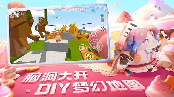 蛋仔派对果宝特攻版3