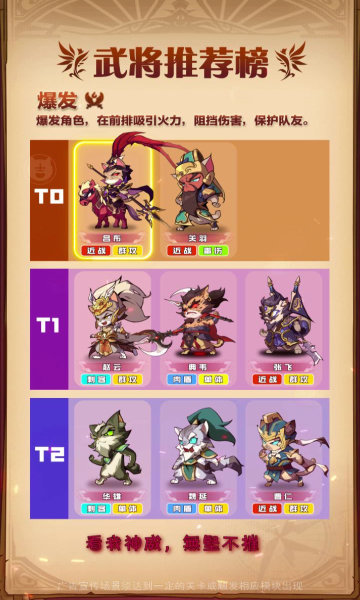 喵喵名将1