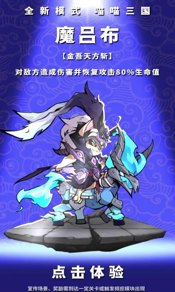 喵喵名将2