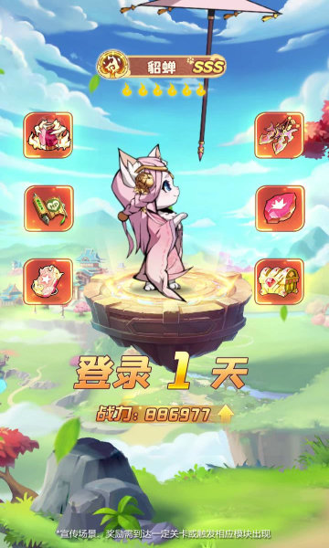 喵喵名将3