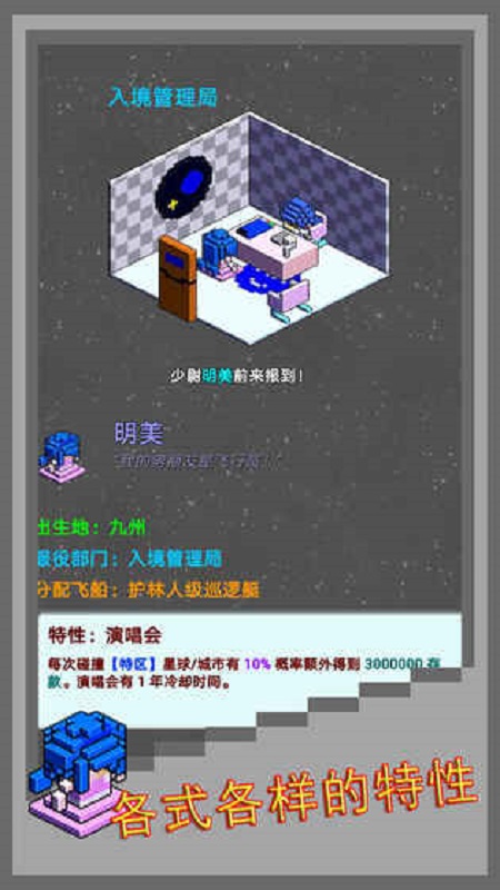 弹珠星舰指挥官2