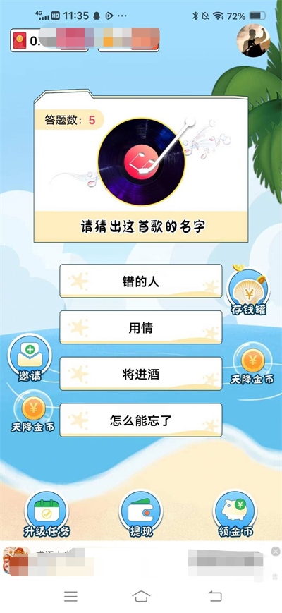 千万猜歌王2