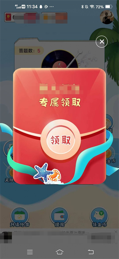 千万猜歌王3