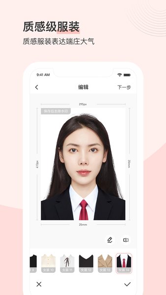 最美证件照纯净版1