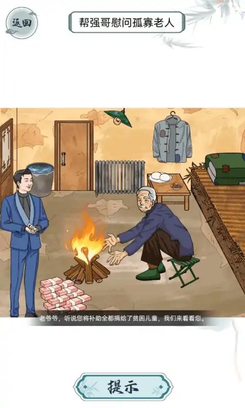 离谱的智商1