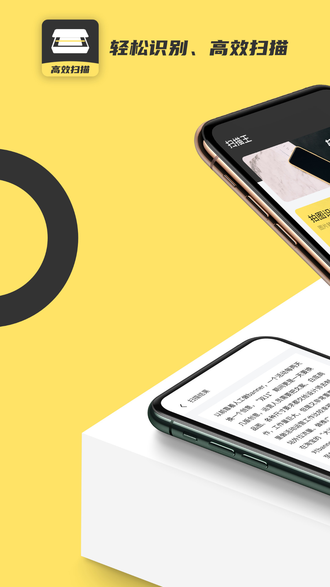 文字文件扫描仪1