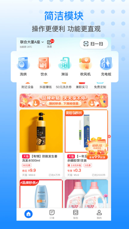 胖乖生活去广告版1