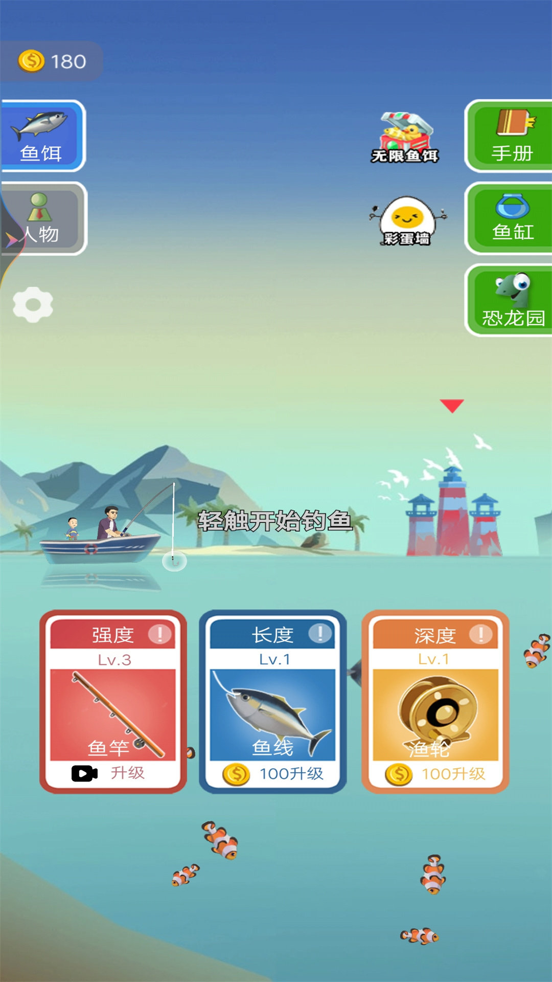 钓了个黄金鱼2