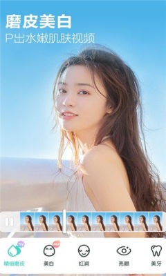 美颜视频大师0