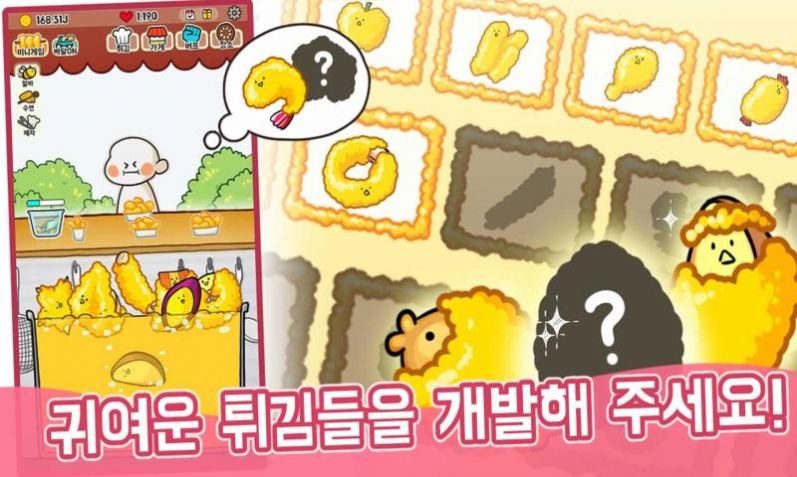 超美味的天妇罗1