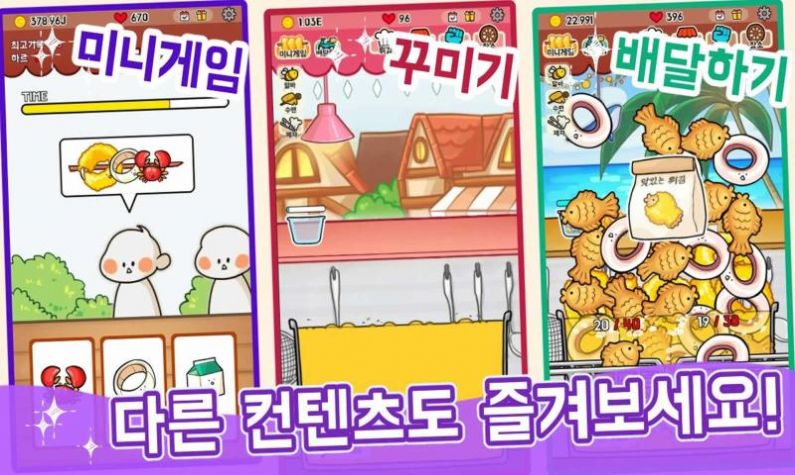 超美味的天妇罗3