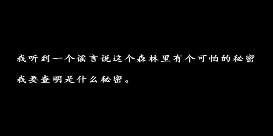 兰德里纳河的森林黑客菜单版